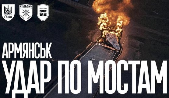 армянськ