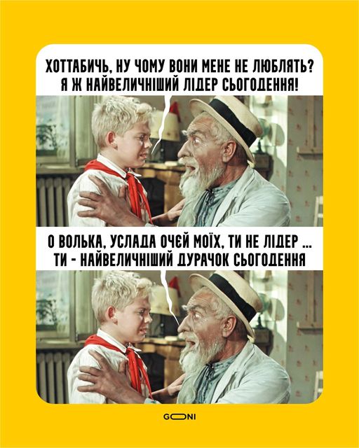 Найвеличніший...