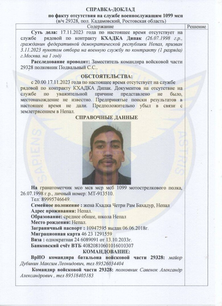 Найманці РФ з Непалу масово дезертирують
