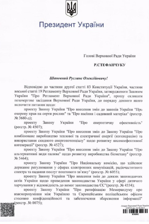 Стефанчук созвал внеочередное заседание Верховной Рады по требованию Зеленского 01