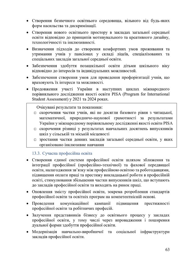Кабмін опублікував новий проєкт програми своєї діяльності 63