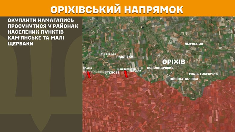 Мапи бойових дій