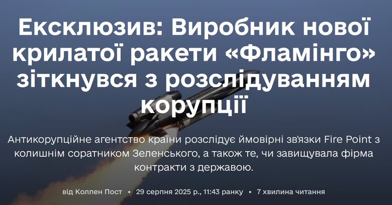 фламінго