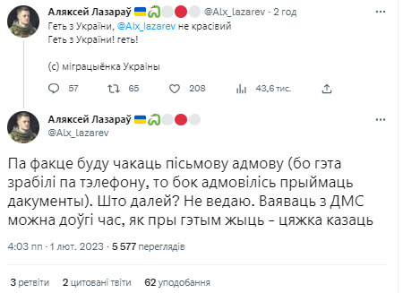 Україна відмовилася допомогти з легалізацією білоруському добровольцю Лазарєву та його дружині 01