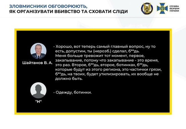 Контррозвідка затримала за підозрою в державній зраді і здійсненні терактів генерал-майора СБУ Шайтанова, який працював на ФСБ РФ 14