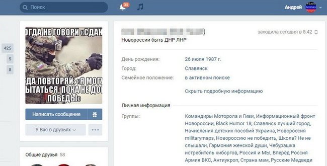 Рассказывала о ситуации в городе и украинских военных, - СБУ пресекла деятельность сети информаторов наемников РФ на Донбассе 03
