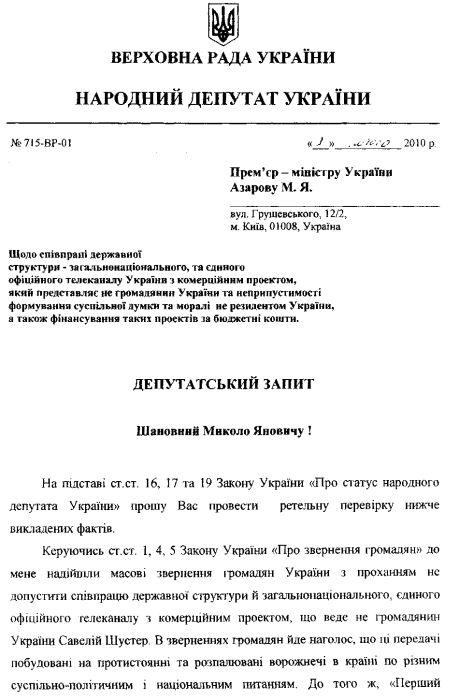 Цензор.НЕТ Изображение