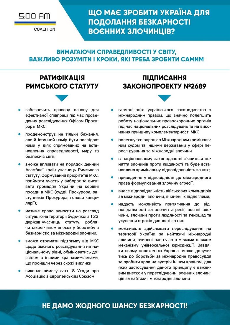 Правозахисники просять Зеленського ратифікувати Римський статут 01