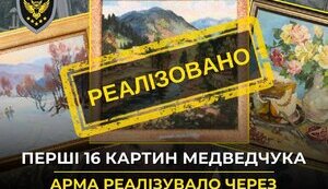 АРМА почало розпродаж картин з колекції Медведчука