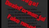 фейк