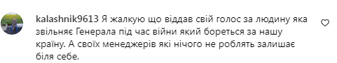 Реакція українців на звільнення Залужного в інтаграмі президента Зеленського