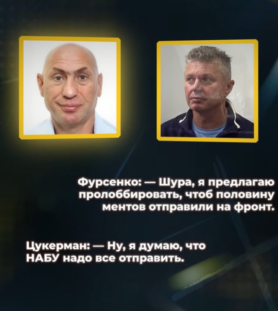 Нові плівки Міндіча: що говорив Цукерман?