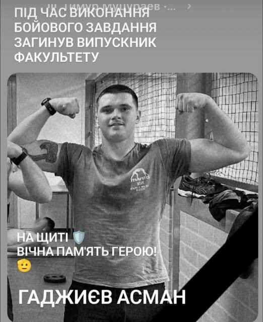 Гаджієв Асман