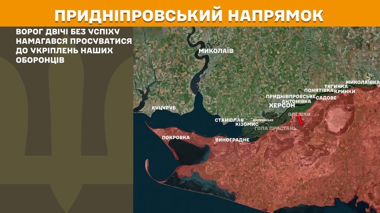 Ситуація на фронті 12 вересня