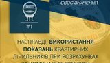 Кабмин разъяснил новые правила учета тепла и воды