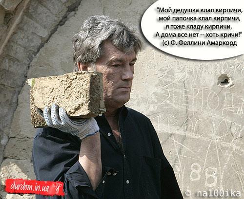 Мой дедушка клал кирпичи...