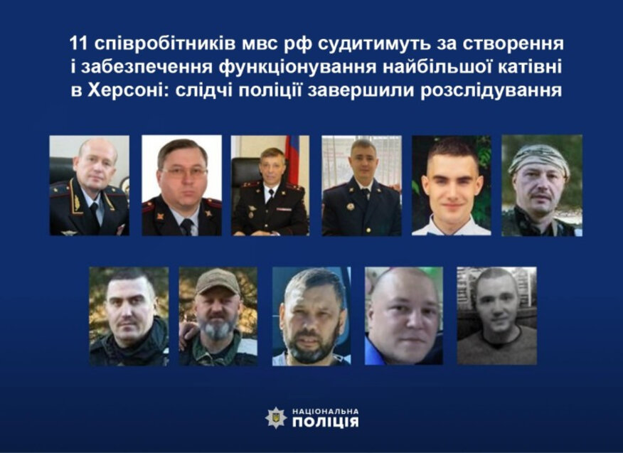 11 співробітників МВС рф судитимуть за катування та вбивства у Херсоні