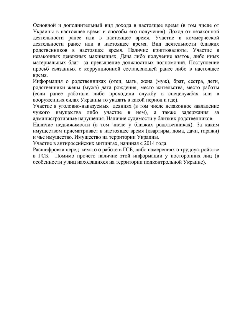 ФСБ на окупованих територіях України проводить перевірку на поліграфі серед місцевих колаборантів, - правозахисник Лисянський 02