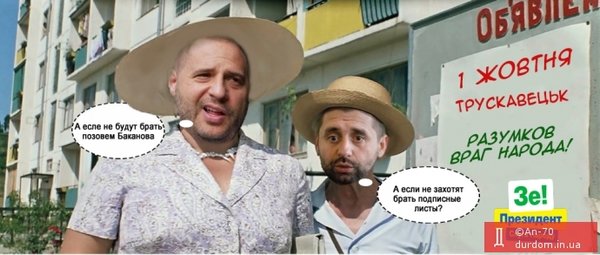 Лохотрон для Європи, Трускавець-2, пріоритетна тема для України. Свіжі ФОТОжаби від Цензор.НЕТ 06