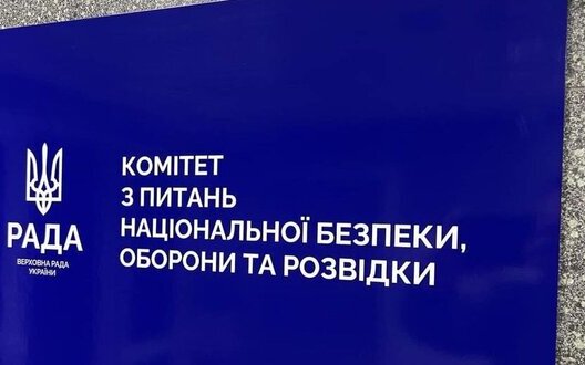 Комітет ВР з нацоборони про арешт генералів
