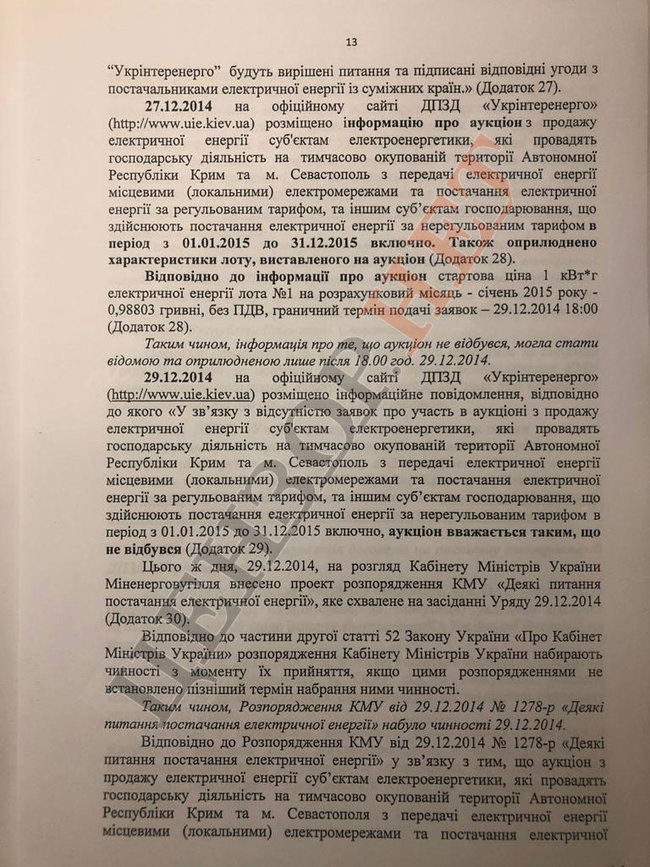 Плівки Суркова - Медведчука: Контракти з РФ про постачання електроенергії в окупований Крим визнавали півострів російським 04