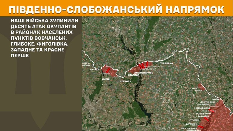Что происходит на фронте? Сводка Генштаба за 31 августа
