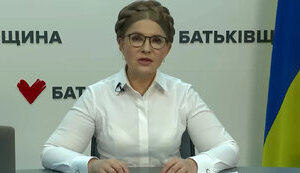 Юлія Тимошенко