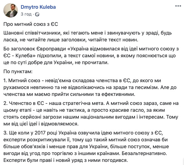 Все у нас будет: Кулеба пояснил, почему Украина отказалась от идеи создания таможенного союза с ЕС 01
