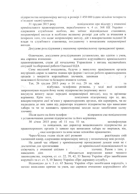 прокуратура саакашвили взятка представление