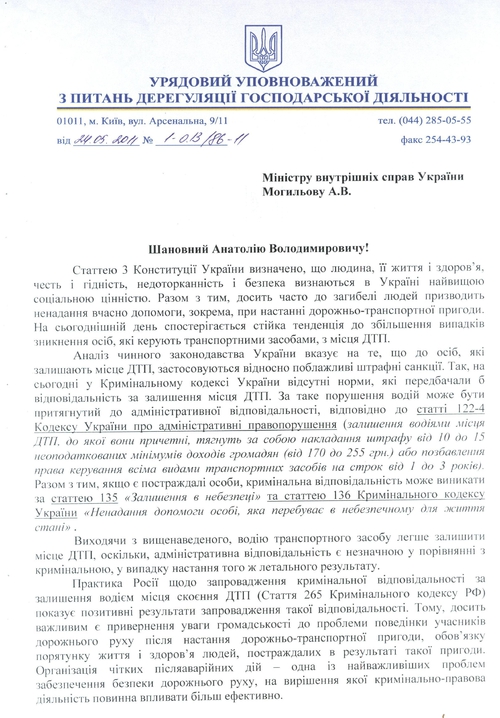 Цензор.НЕТ Изображение