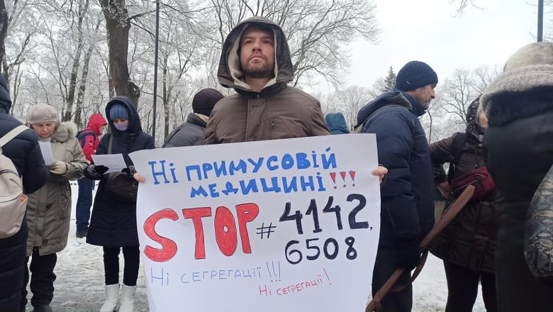 STOP медичний фашизм: акція антивакцинаторів відбулася біля Верховної Ради 07 STOP медичний фашизм: акція антивакцинаторів відбулася біля Верховної Ради 07