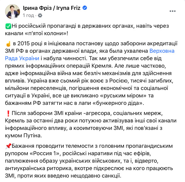 Нардеп ЕС Фриз хочет запретить посещать Раду сотрудникам 112 Украина, NewsOne и Zik 01