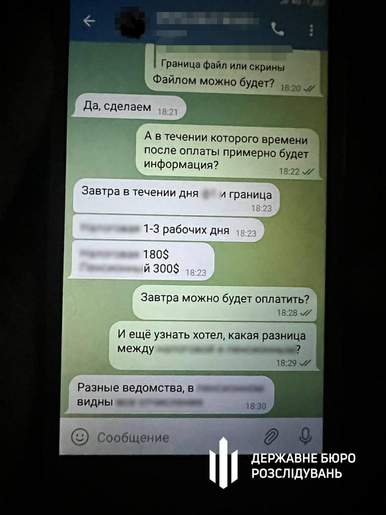 Правоохоронець у Сумах продавав інформацію зі спеціальних баз даних, - ДБР 02 Правоохоронець у Сумах продавав інформацію зі спеціальних баз даних, - ДБР 02