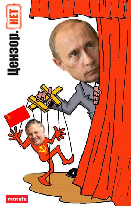 Куклы и кукловоды...
