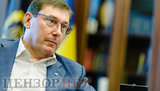 луценко