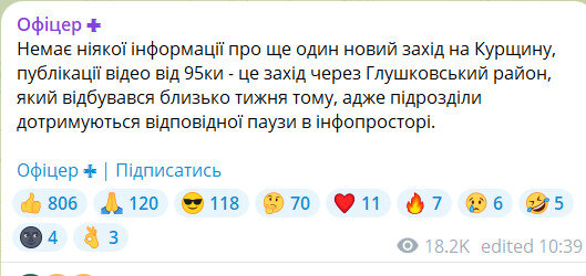 офіцер скрін прорив