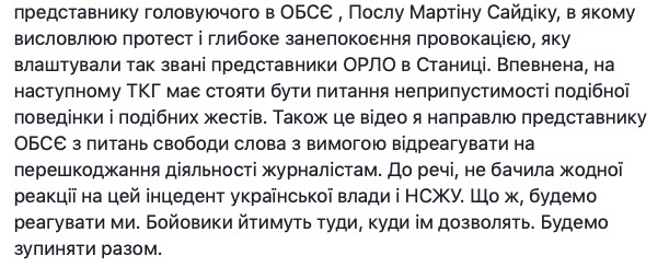 Боевики будут идти туда, куда им позволят, - Ирина Геращенко о провокации в Станице Луганской 02 Боевики будут идти туда, куда им позволят, - Ирина Геращенко о провокации в Станице Луганской 02