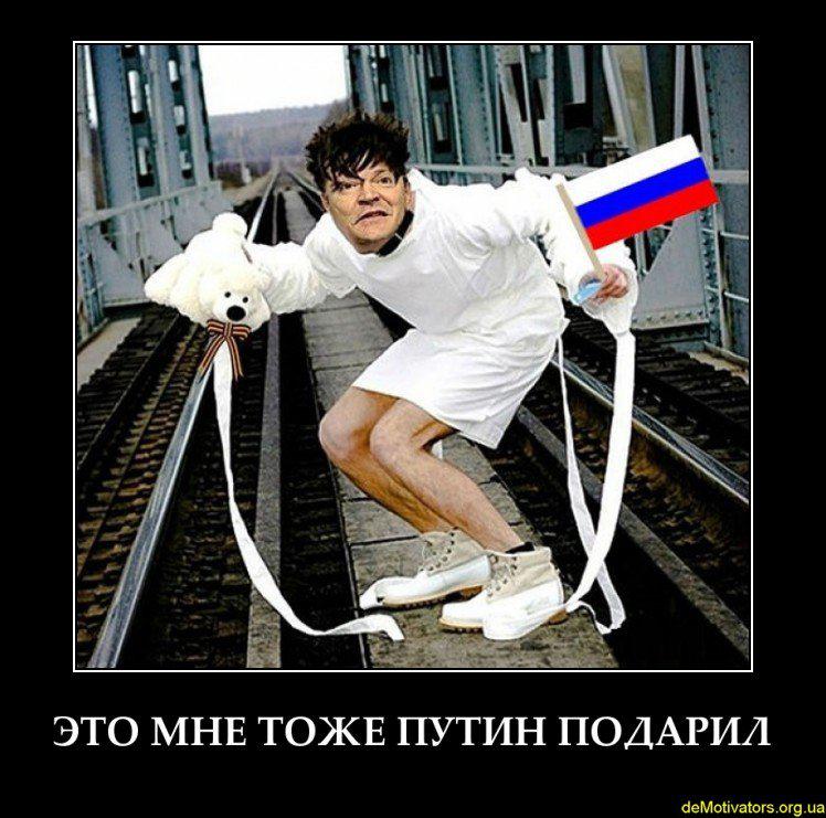 Это мне тоже Путин подарил