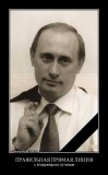 Правильная прямая линия
