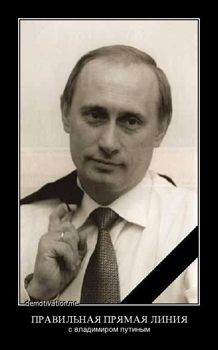 Правильная прямая линия