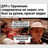 Чудеса на трассе
