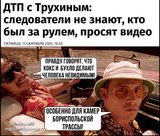 Чудеса на трассе