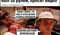 Чудеса на трассе