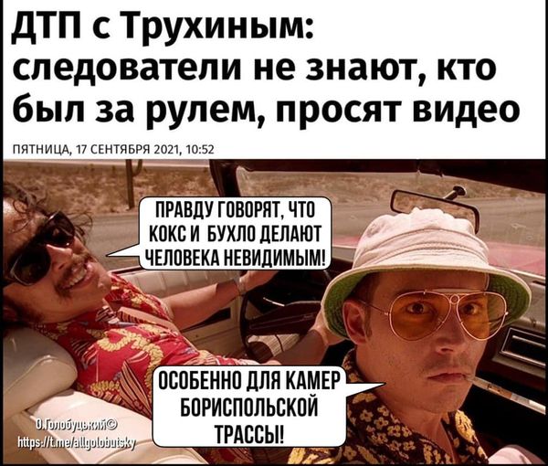 Чудеса на трассе