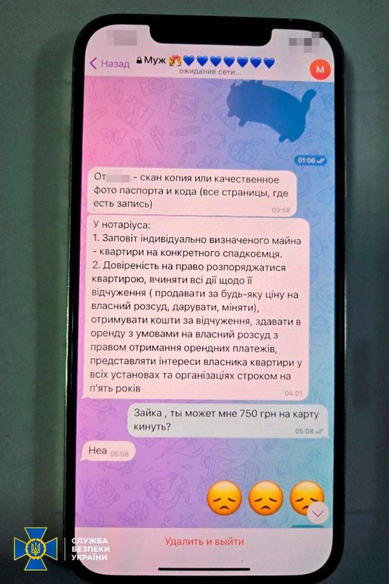 підозра посадовцю НАБУ