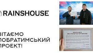 Клубу RAINSHOUSE - 2 роки