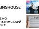 Клубу RAINSHOUSE - 2 роки