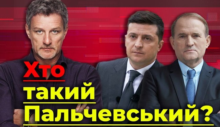 Проєкт "Без цензури": Хто такий Пальчевський. Як Медведчук за мовчазною згодою Зеленського запускає свою другу колону. ВIДЕО