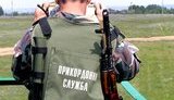пограничники
