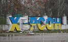 херсон